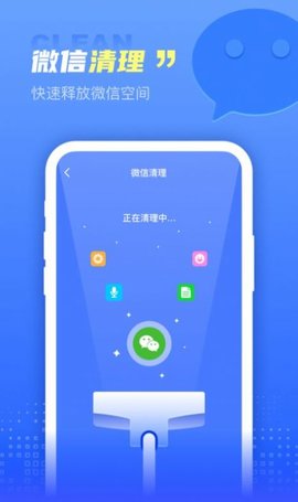 快呀清理app安卓版