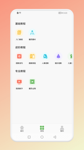 像素创造器中文免费版