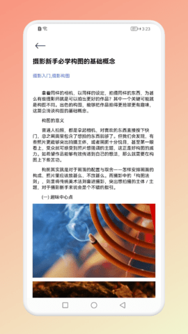 像素创造器中文免费版