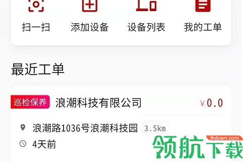 悟空健康云APP官方版