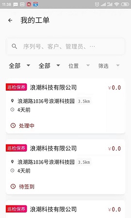 悟空健康云APP官方版