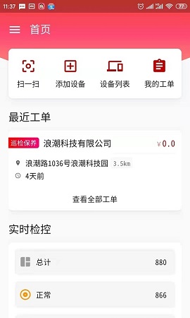 悟空健康云APP官方版