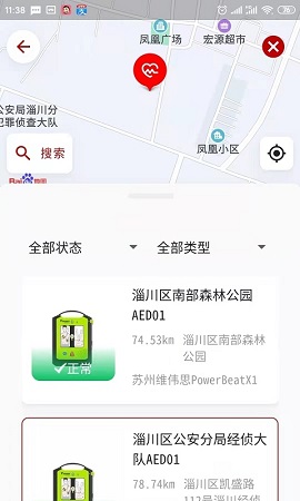 悟空健康云APP官方版