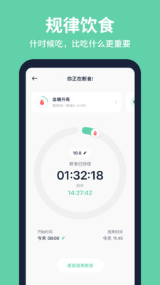 Fasting减肥运动APP