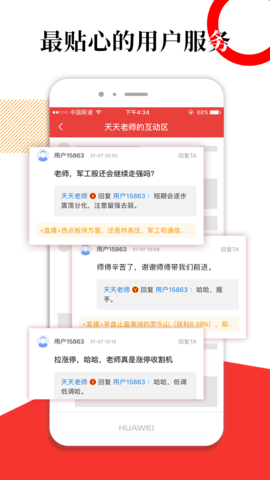 微财讯app最新版