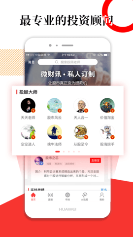 微财讯app最新版