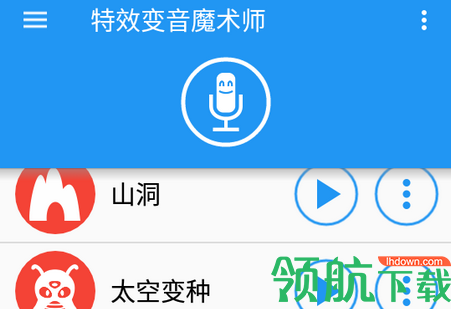 特效变音魔术师无广告版