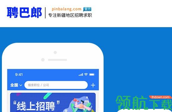 聘巴郎求职招聘软件