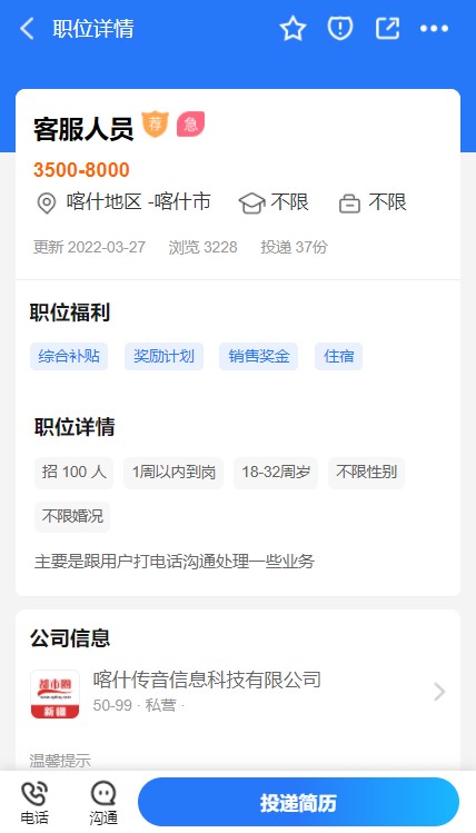 聘巴郎