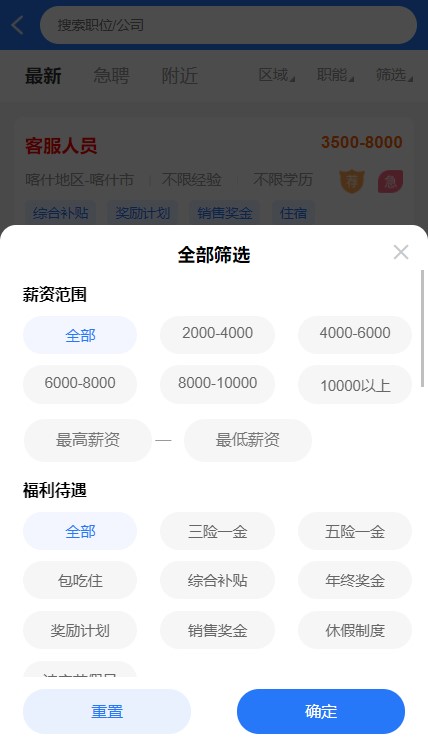 聘巴郎