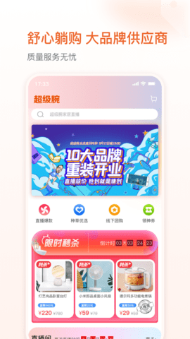 超级腕
