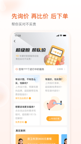 超级腕