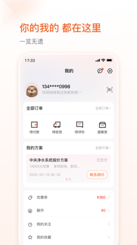 超级腕