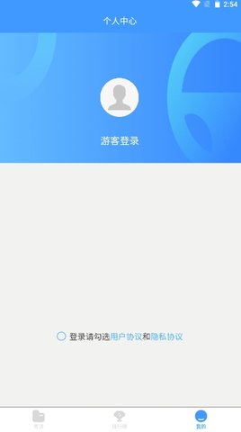 创想宝典驾考学习app最新版