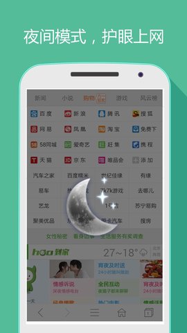 hao网址大全app移动版