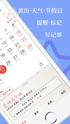 绿萝万年历APP去广告版