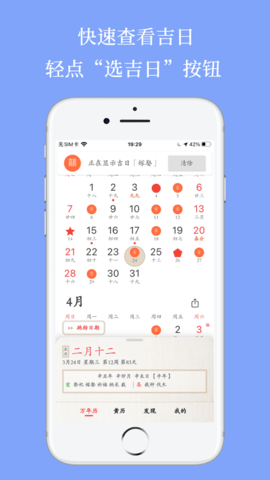 绿萝万年历APP去广告版