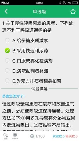 主任护师题库2022最新版