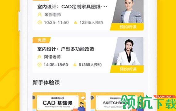 设计君ps广告家装平面室内设计app