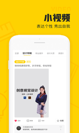 设计君ps广告家装平面室内设计app