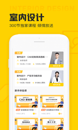 设计君ps广告家装平面室内设计app