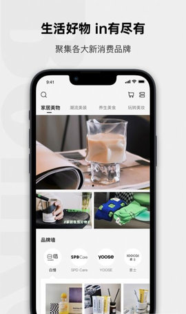 belikein生活好物app官方版