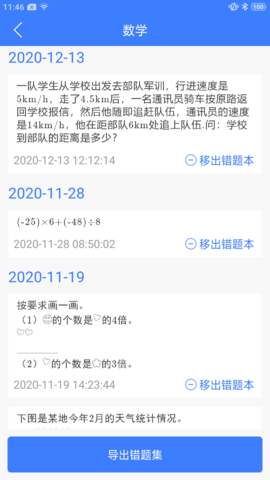 导学号app最新版
