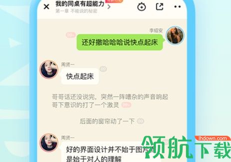 快点阅读app