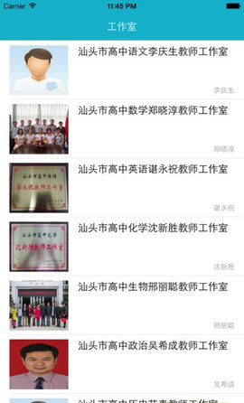 汕头教育云官方版