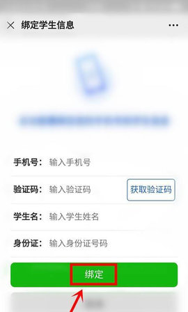 汕头教育云官方版