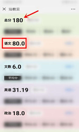 汕头教育云官方版