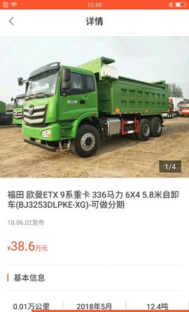 货车之家