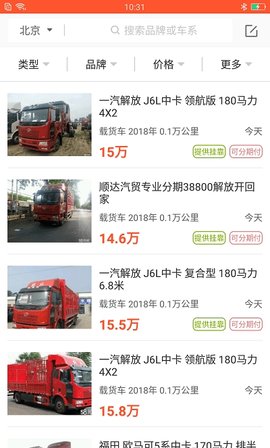 货车之家
