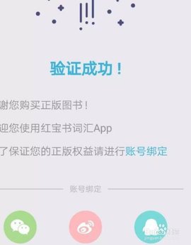 红宝书APP破解版2022