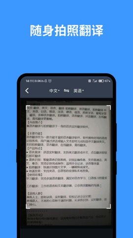 完美英文2022最新版下载