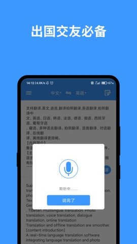 完美英文2022最新版下载