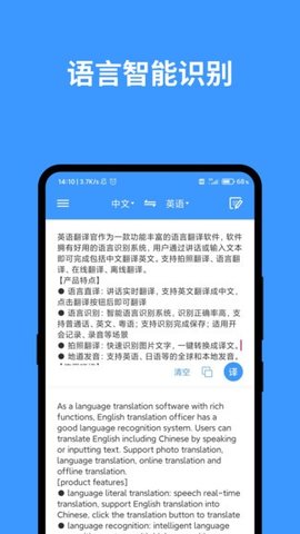 完美英文翻译中文谐音