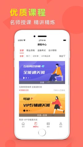 励超学堂安卓版