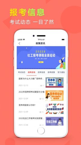 励超学堂安卓版