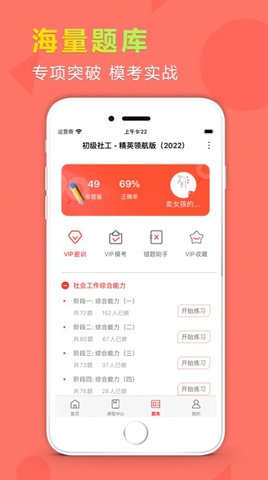 励超学堂安卓版