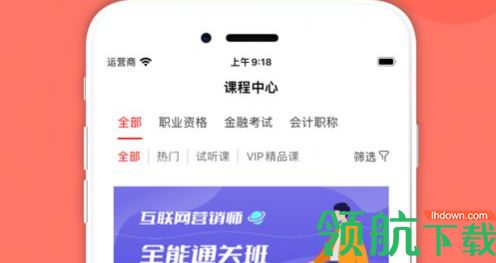 励超学堂安卓版