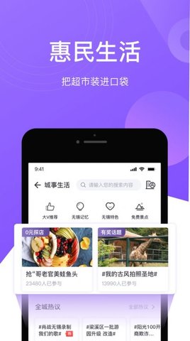 无锡灵锡通app官方版