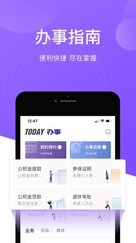 无锡灵锡通app官方版