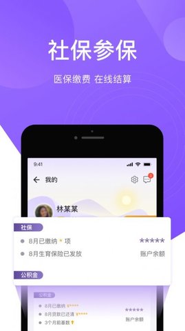 无锡灵锡通app官方版
