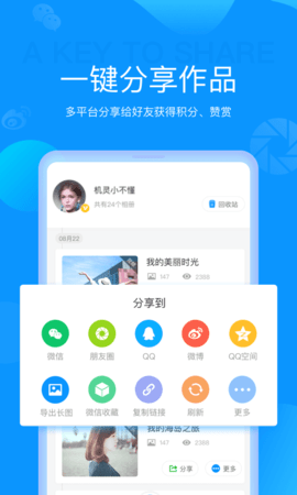 魔力相册app最新版下载