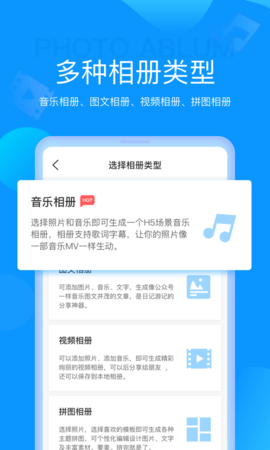 魔力相册app最新版下载