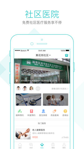 社区580app官方版