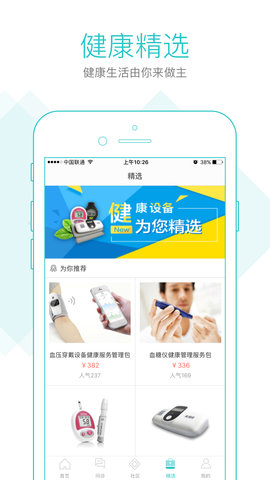 社区580app官方版