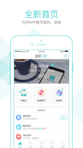 社区580app官方版