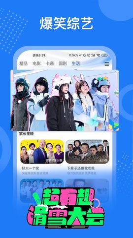 掌上影视APP2021最新版